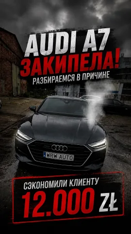 wrwauto