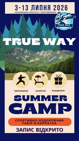 trueway_club