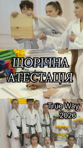 trueway_club