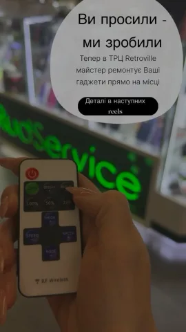 rud.service