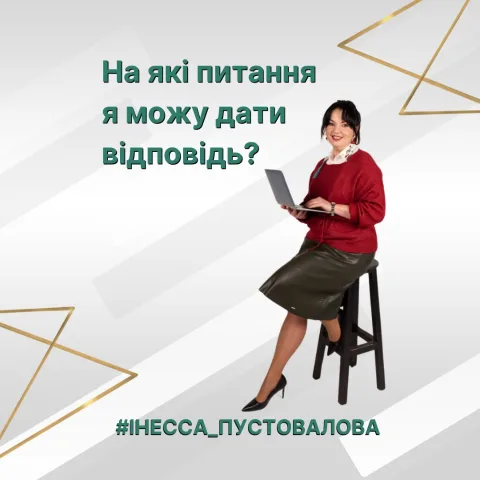 inessa_pustovalova