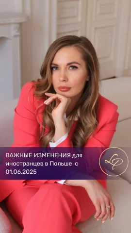legal_in_poland