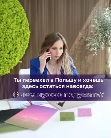 legal_in_poland