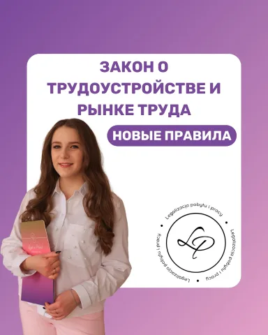 legal_in_poland