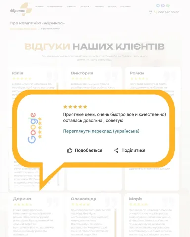 abricos.perevozki.kiev