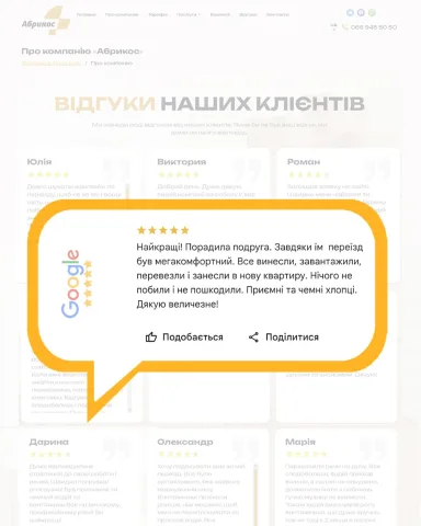 abricos.perevozki.kiev