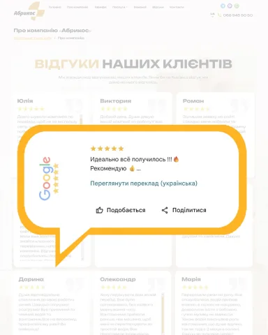 abricos.perevozki.kiev