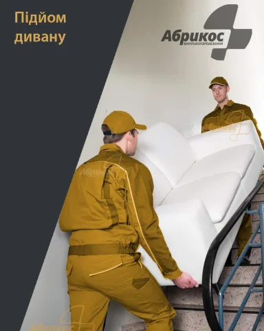abricos.perevozki.kiev