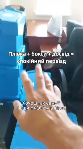 pereezd_service_kiev