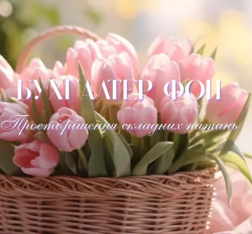 buhgalter.com.ua