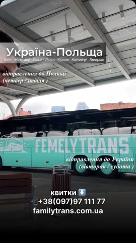 familytrans_u