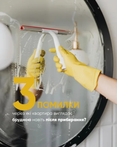 bdjilka_klining