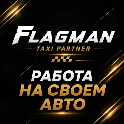 flagman.pl