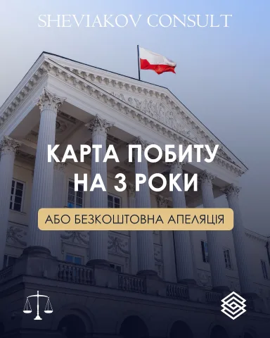sheviakovconsult