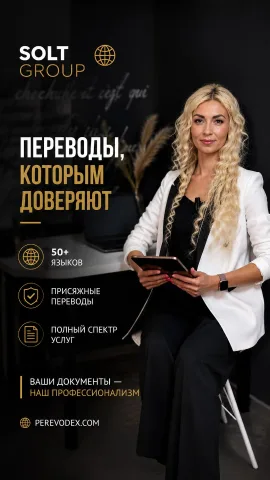 translation_soltgroup