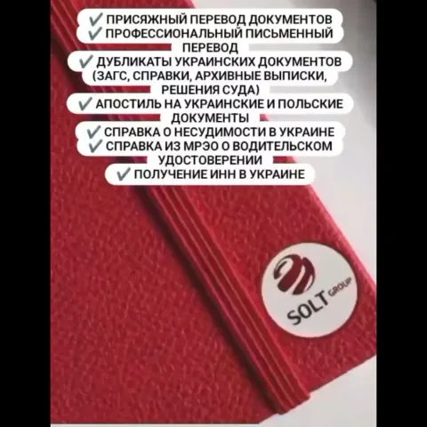 translation_soltgroup