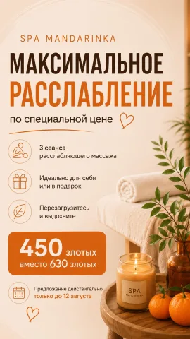 spamandarinka