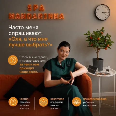 spamandarinka