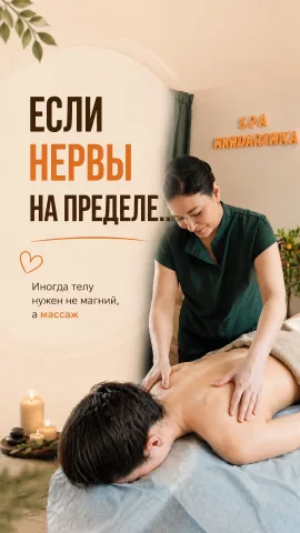 spamandarinka
