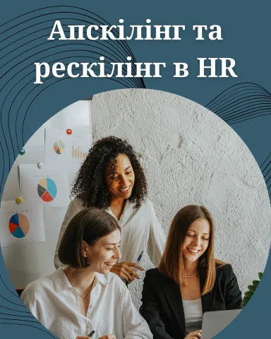 hr_agency_kyiv