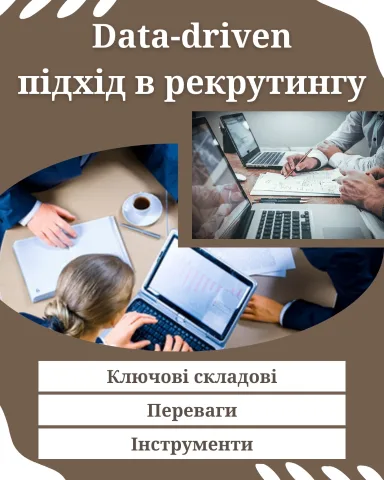 hr_agency_kyiv