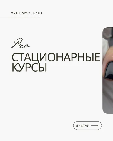 zheludova_nails