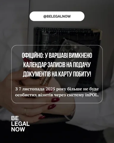 belegalnow