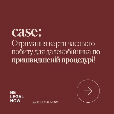 belegalnow