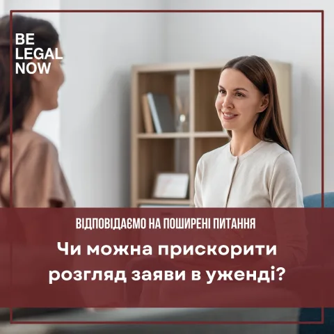 belegalnow