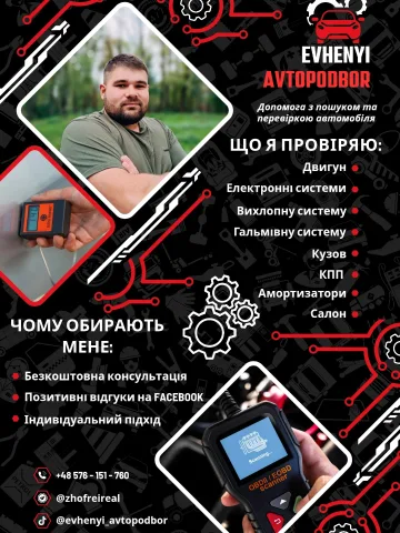 evhenyi_avtopodbor