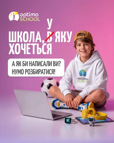 optima.school