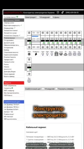 taras_elektrik_kiev