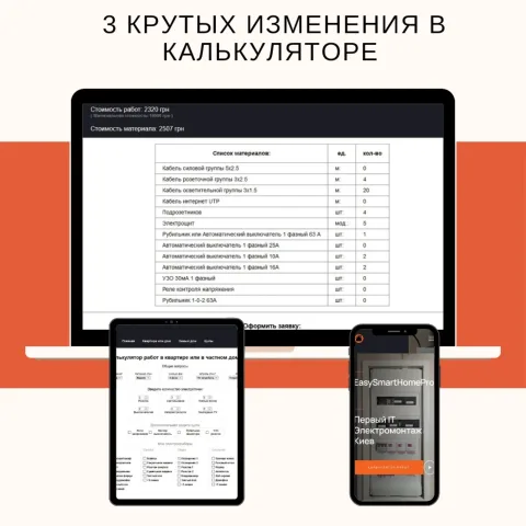 taras_elektrik_kiev