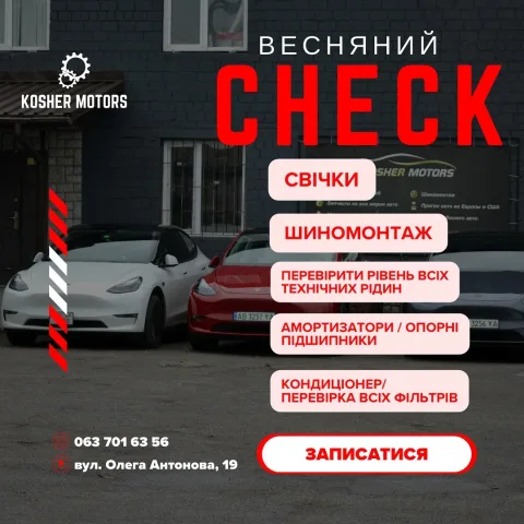 kosher_motors_