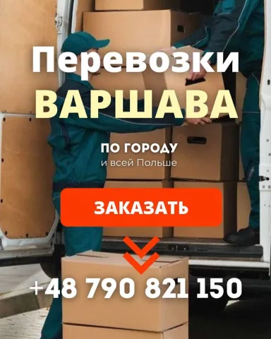 przeprowadzkaplus