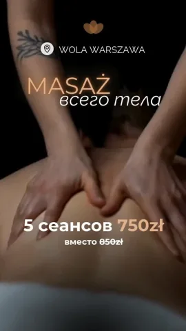 massage_waw