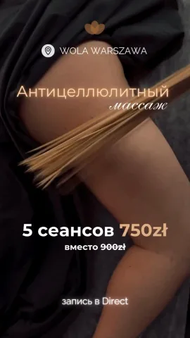 massage_waw