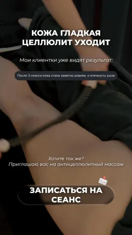 massage_waw