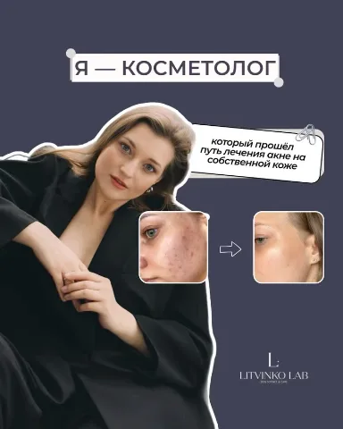 litvinko_lab