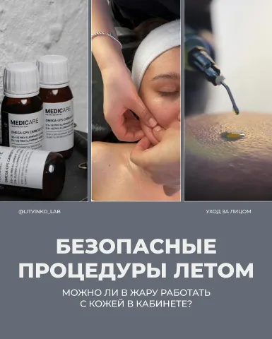 litvinko_lab