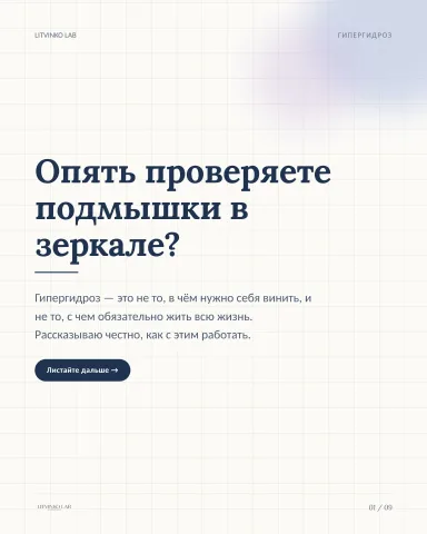 litvinko_lab