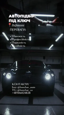 honchar_auto