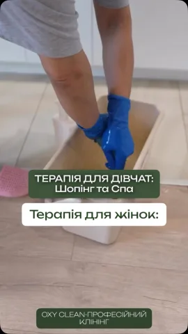 oxy_clean_ua