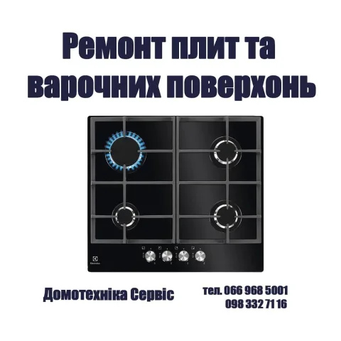_domotehnika_service
