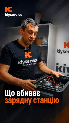 kiyservice