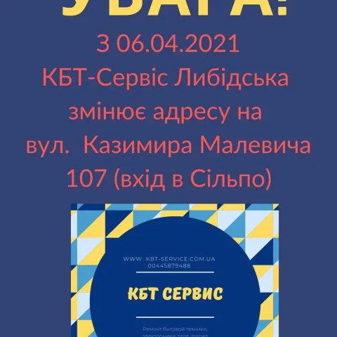 kbtservice