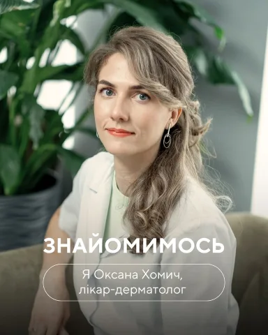 dr.oksana_khomych