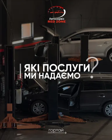 redzone_auto_service