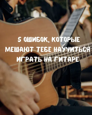 nick.guitarlessons.warsaw