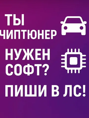 chip_tuning_engineer_pl